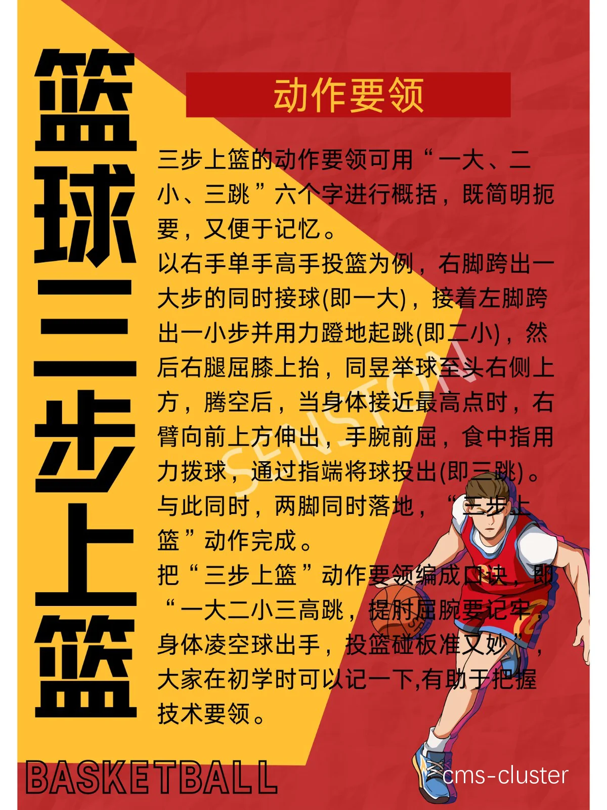 如何结合灵活性和力量训练来提升篮球技能？